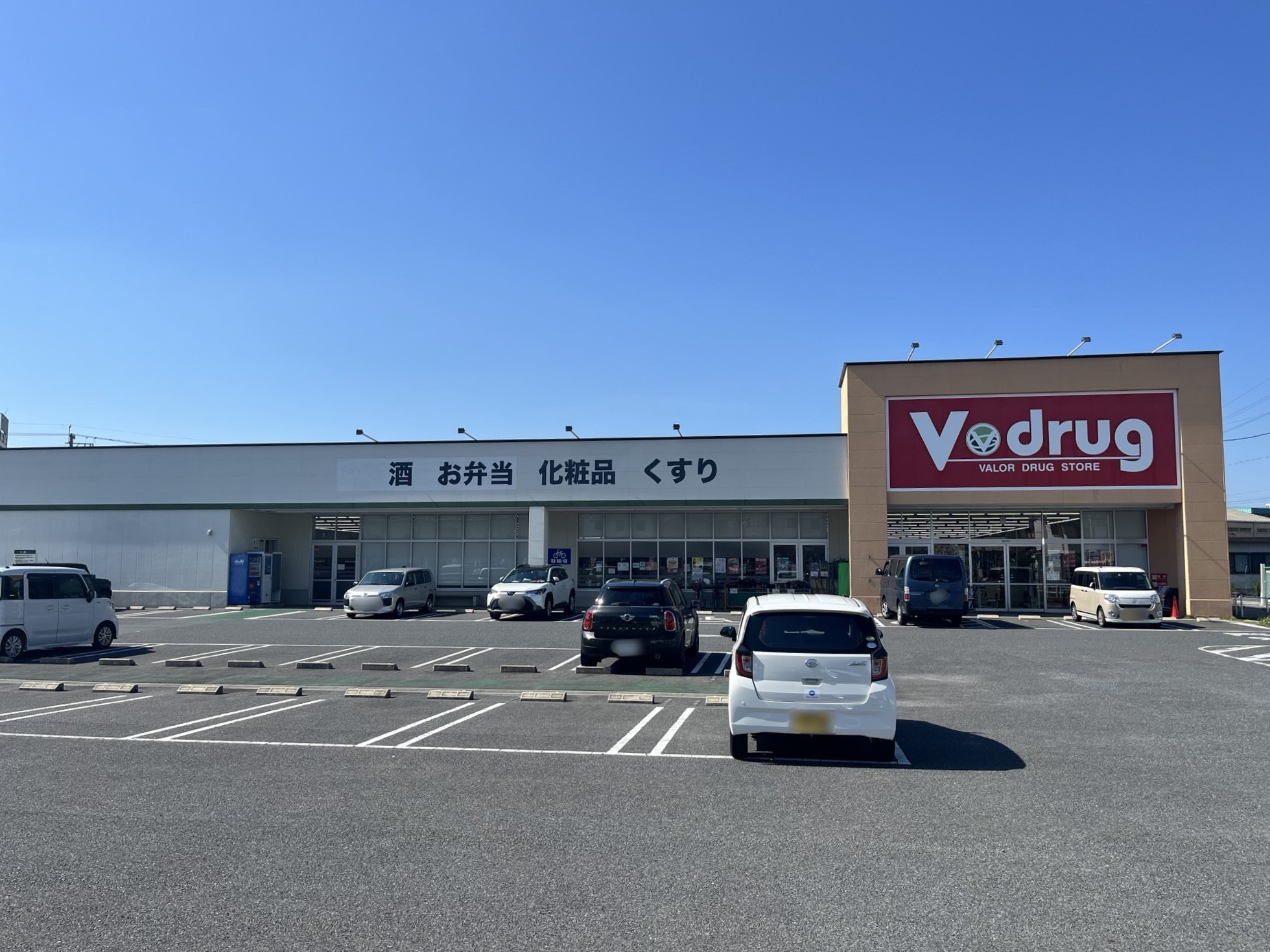 V･drug 中切店