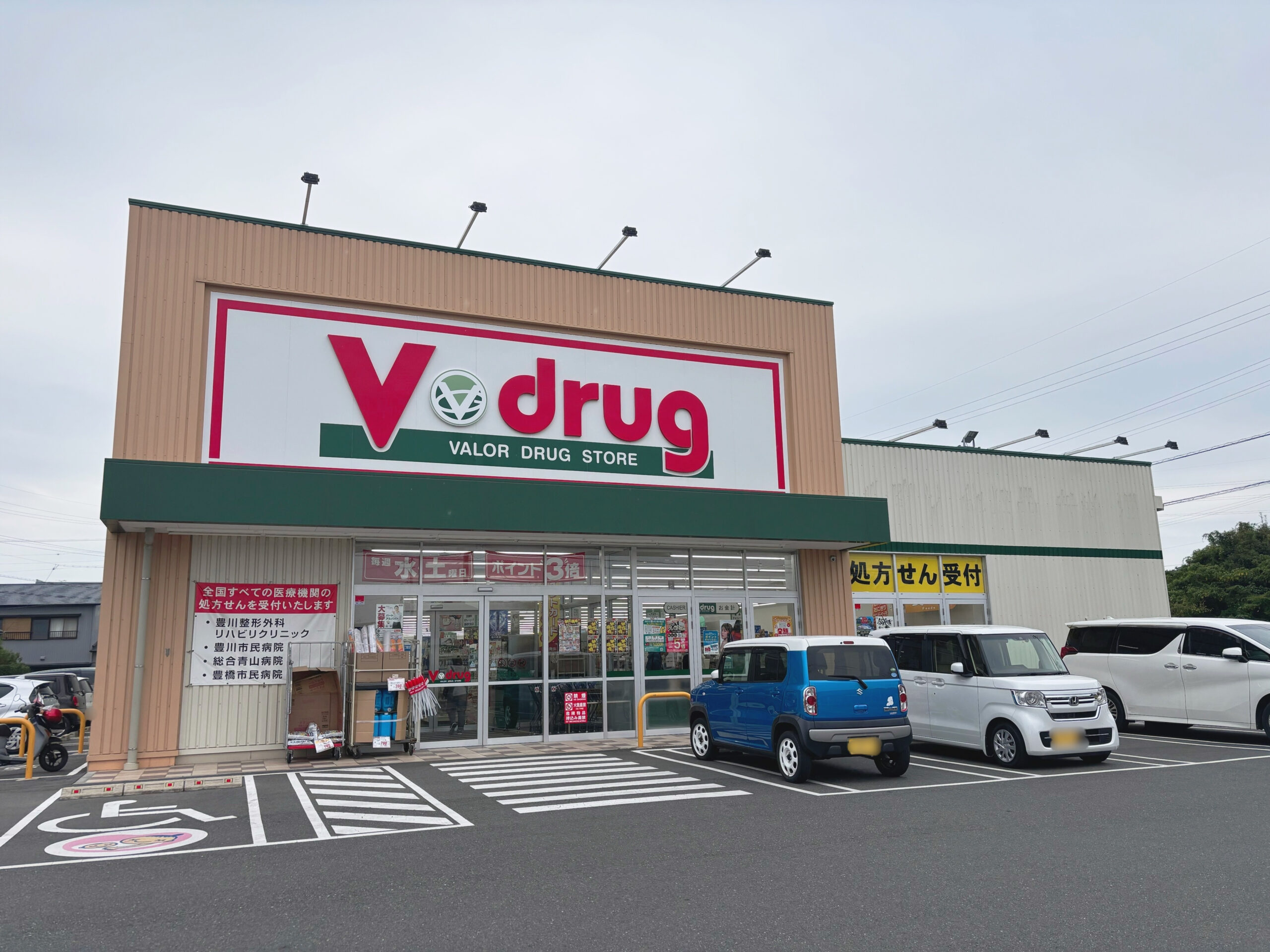 V・drug 豊川下長山店